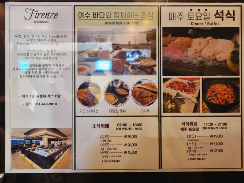 여수 베네치아호텔 추천 키즈카페 먹거리 놀거리 가성비 1박2일 가족여행
