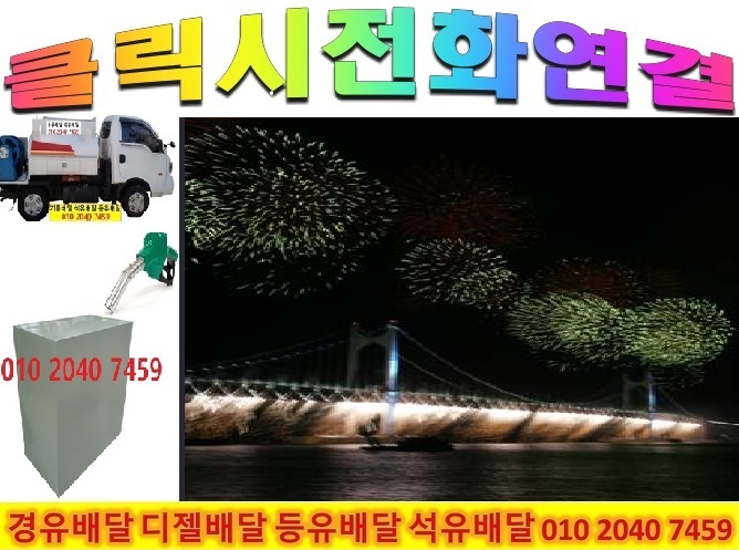  여주시 석유배달 여주시 등유배달 여주시 경유배달 {이 시각 금융 증시} 2022년10월29일 010 2040 7459