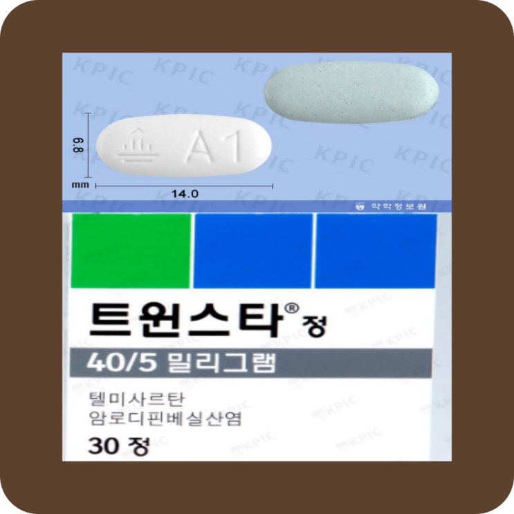  트윈스타정 고혈압약 치료제 효과/부작용