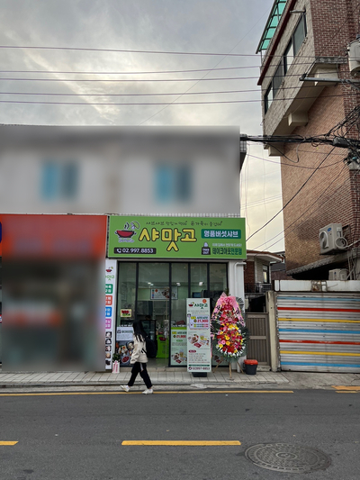 버섯샤브샤브 밀키트로 불금 저녁식사해보았다.