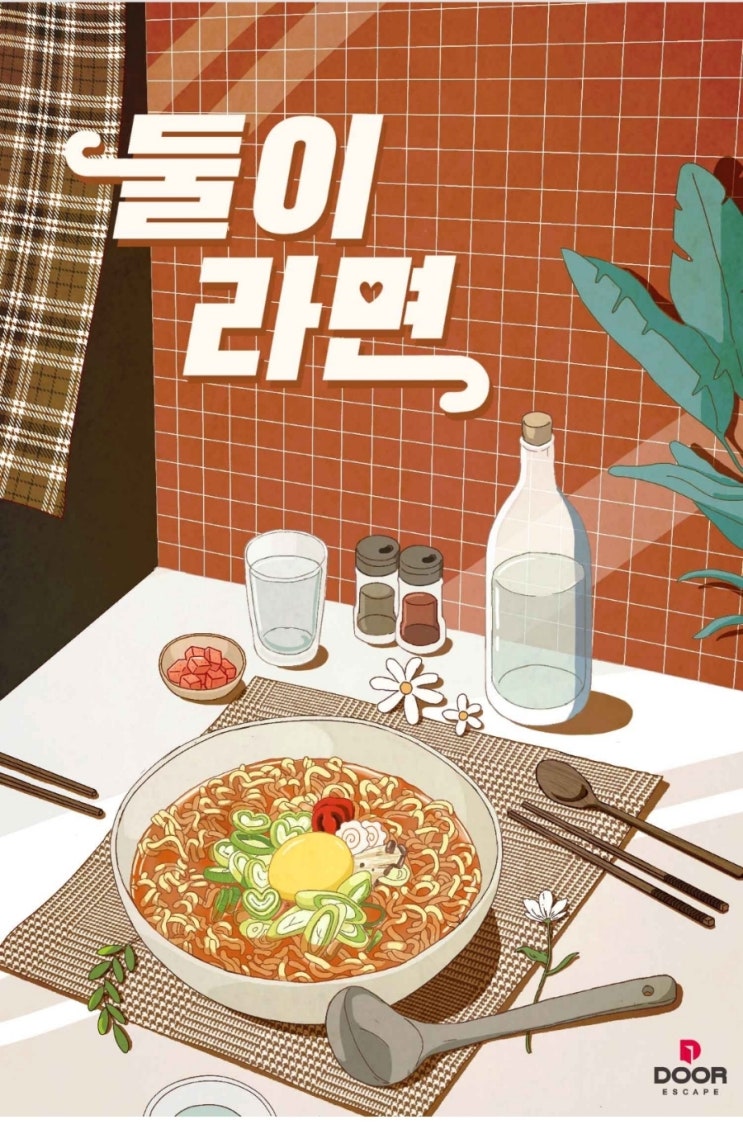  #42 [방린이의 탈출일기] 도어이스케이프 강남가든점 <둘이라면> 후기