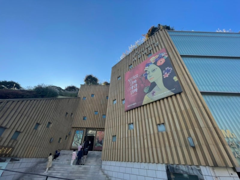 서울 가을 단풍명소 석파정 서울미술관 개관 10주년 기념전 : 네이버 블로그