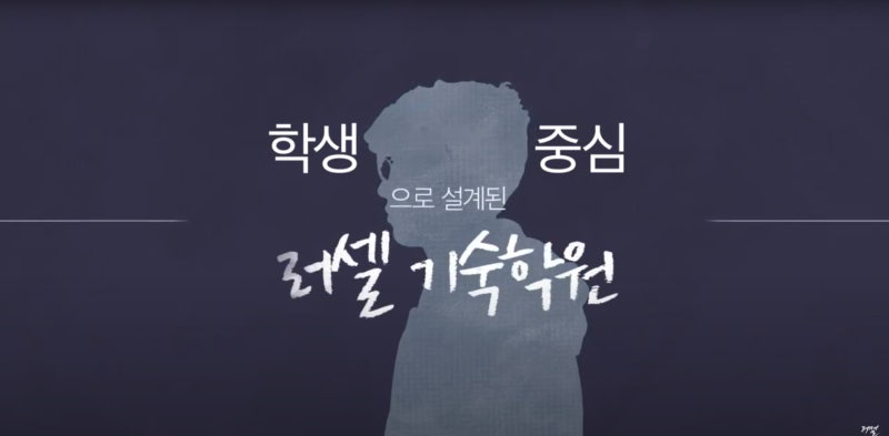 메가스터디 러셀 기숙학원 다른 최상위권기숙학원과의 차이점 비교분석 : 네이버 블로그 메가스터디 러셀 기숙학원 다른 최상위권기숙학원과의 차이점 비교분석 : 네이버 블로그
