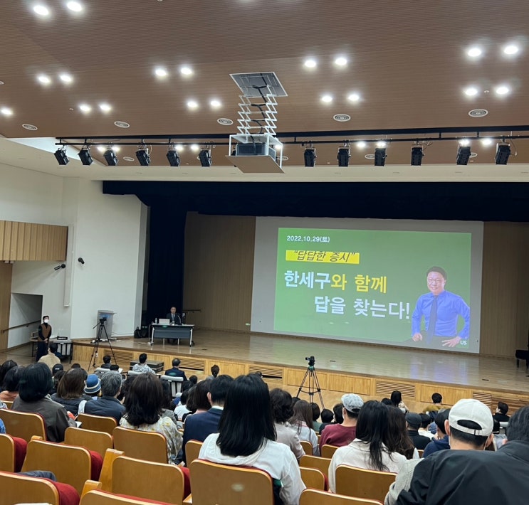  [백만개미] 한세구 당주님과 함께하는 22년 마지막 오프라인 만남