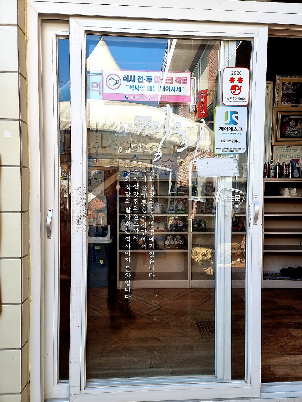 경희식당 사진 2