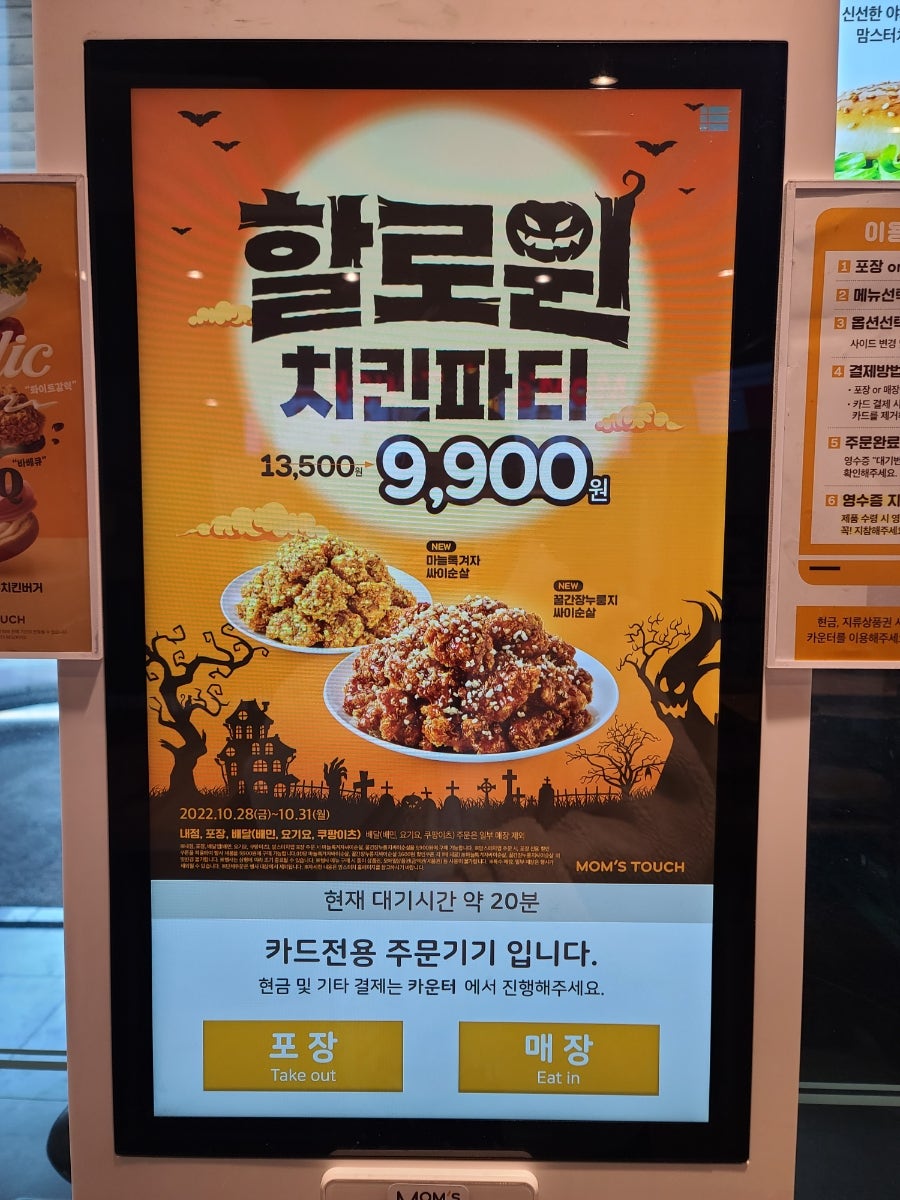 맘스터치 안성한경대점 사진 6