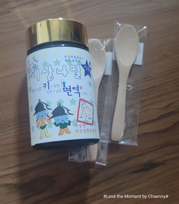  [후기] 몸과 마음이 건강해지는 어린이한약 후기