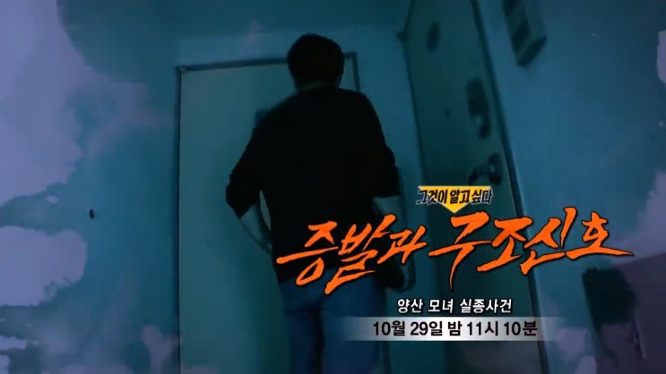 양산 모녀 실종사건 양산 전주고속터미널 우아동 그것이 알고싶다 1329회 양산 모녀 실종사건 양산 전주고속터미널 우아동 그것이 알고싶다 1329회