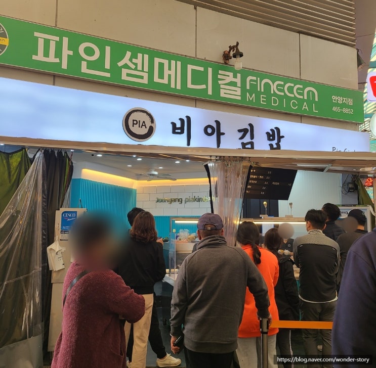  안양 중앙시장 비아김밥 - 속이 꽉 찬 김밥 맛집 (메뉴, 위치, 주차)