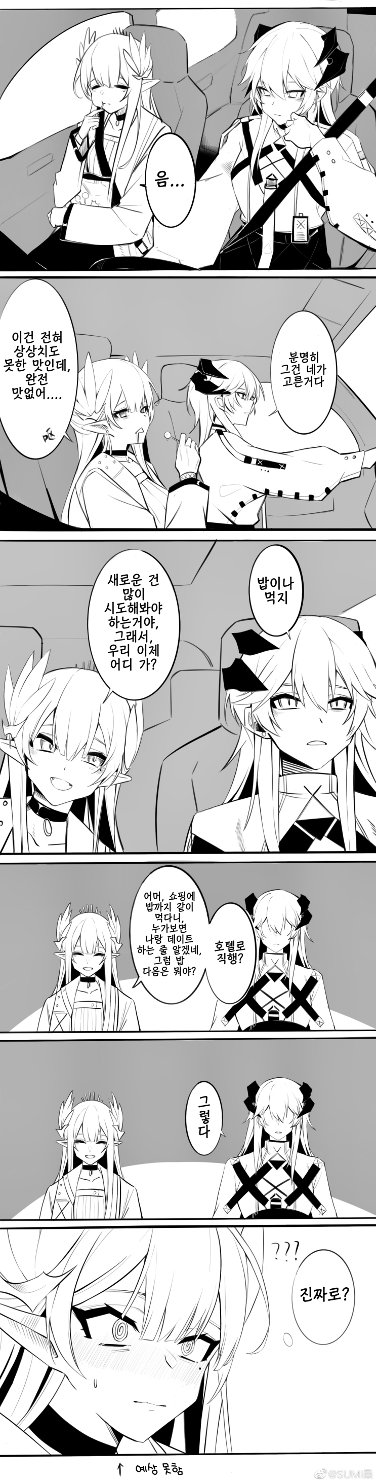 행선지 정하는 뮤엘시스와 사리아 - [명일방주 만화][Arknights][웹코믹]