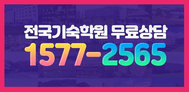 메가스터디 러셀 기숙학원 다른 최상위권기숙학원과의 차이점 비교분석 : 네이버 블로그 메가스터디 러셀 기숙학원 다른 최상위권기숙학원과의 차이점 비교분석 : 네이버 블로그