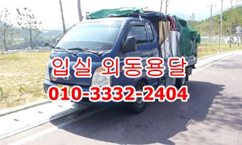 외동용달 입실 모화 불국사 용달. 외동용달 입실 모화 불국사 용달.