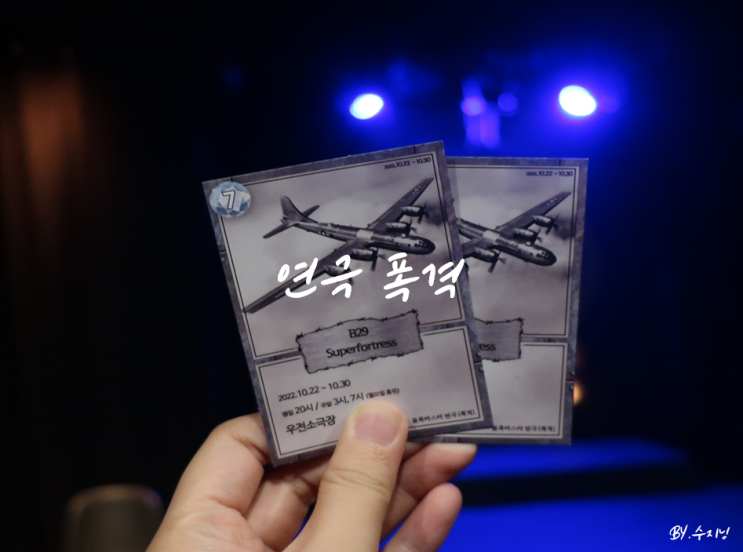  대구 연극, 대구 공연 연극 폭격