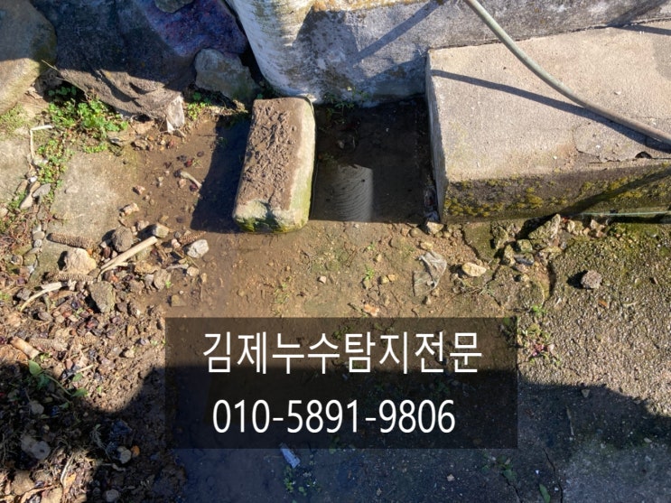  김제누수  수도계량기가 돌고 있어요.