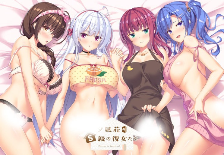  [221028]夕凪荘のS級の彼女たち