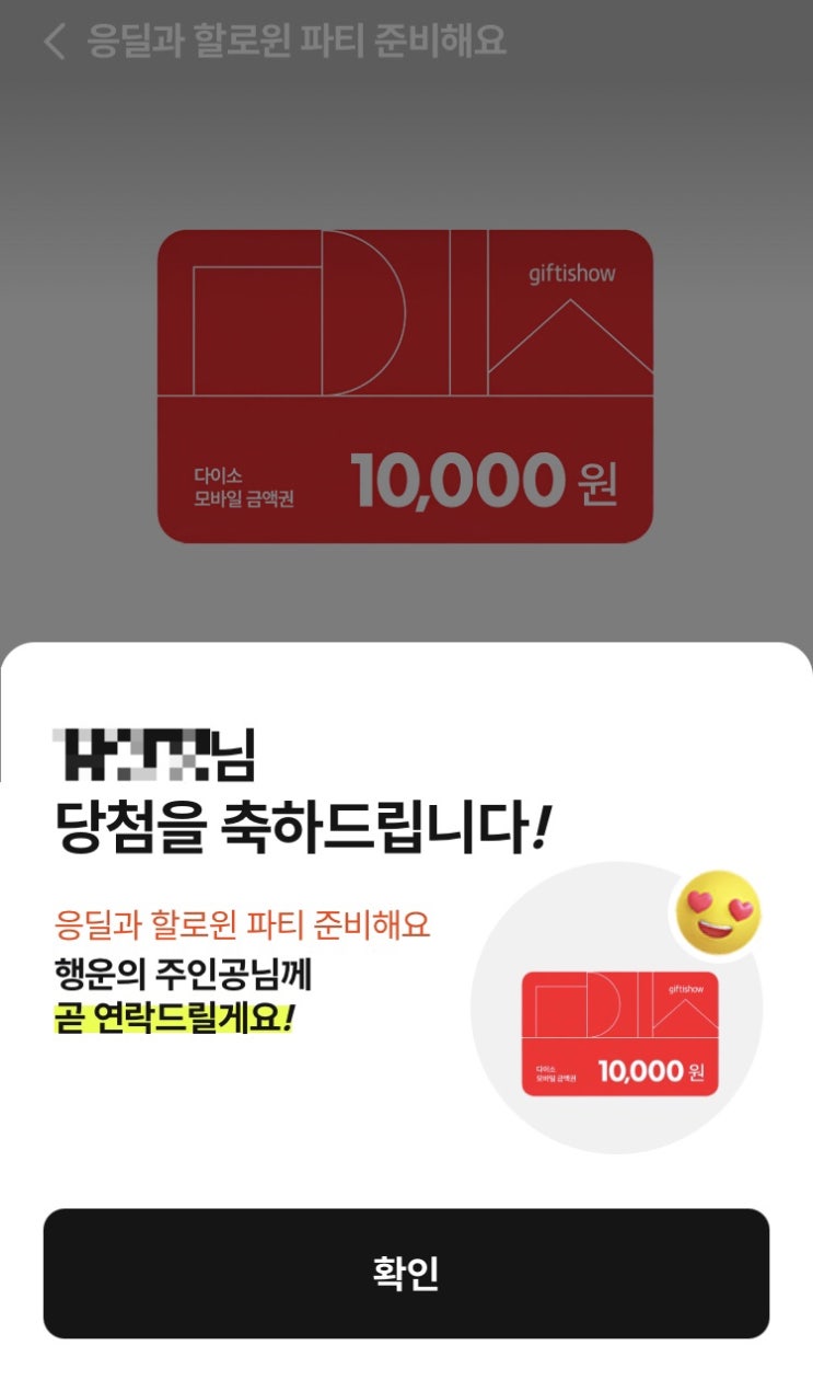  010pay 핫딜 당첨!!