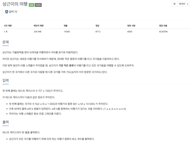  [C++] 백준 11725 (인접리스트 풀이)