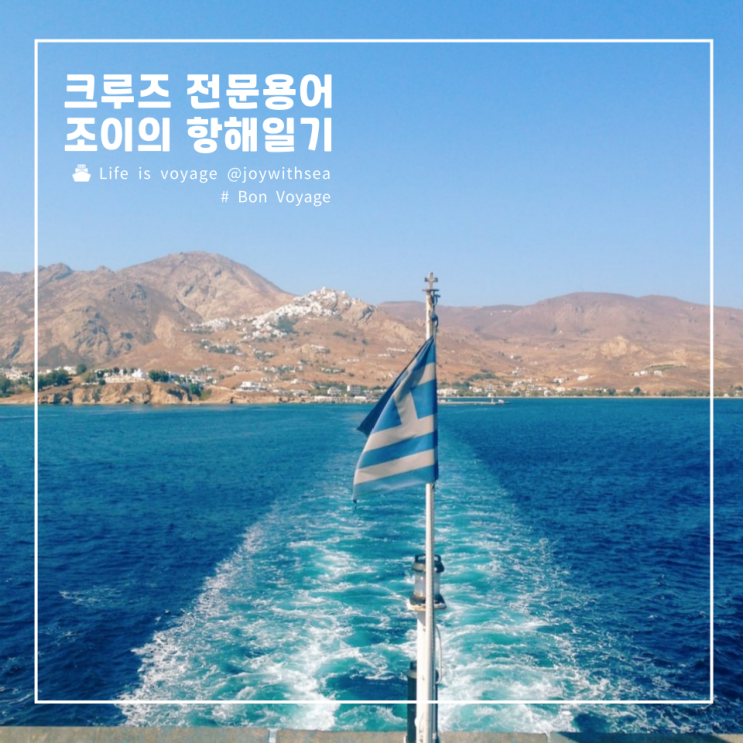  Bon Voyage!