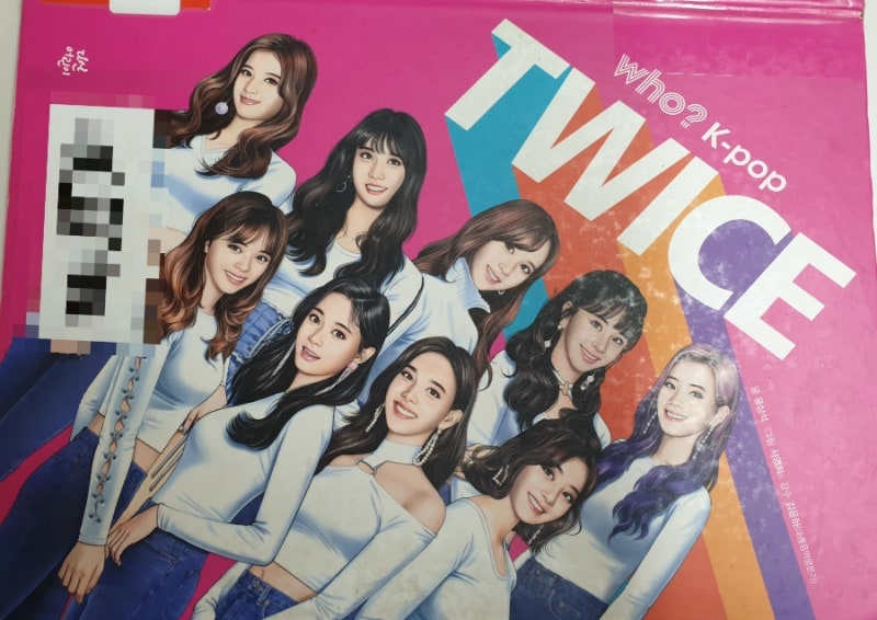 트와이스 책 리뷰