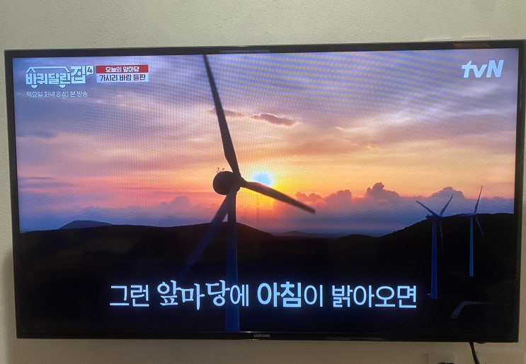바람퀴달린 집 221027 김하늘 제주도편 가시리 바람들판 바람퀴달린 집 221027 김하늘 제주도편 가시리 바람들판