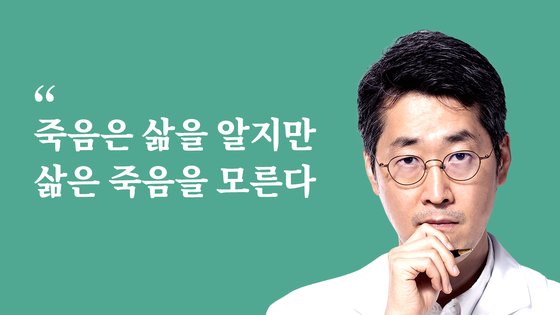 죽기 직전 뭘 봤길래…죽여달라던 암환자 "살고 싶어요" 절규