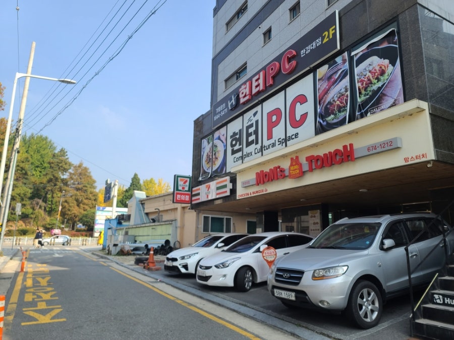 맘스터치 안성한경대점 사진 1