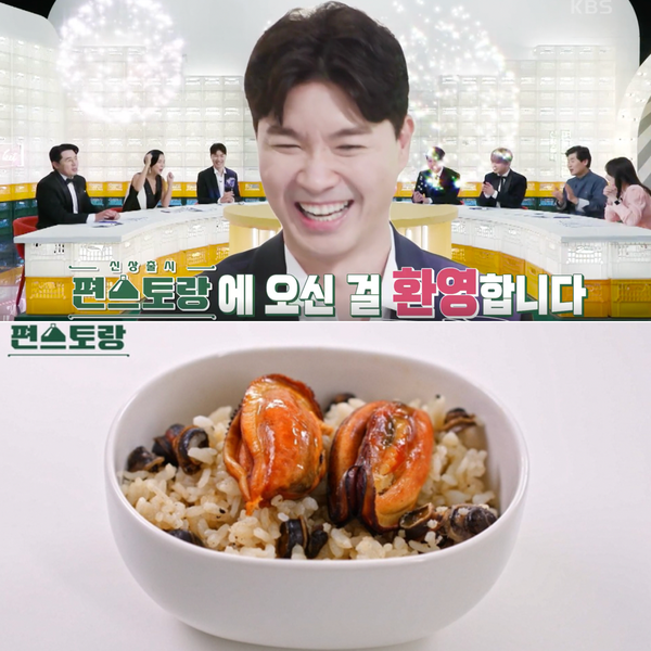  신상출시 편스토랑 박수홍 해산물 요리 레시피 모음, 따개비섭밥, 깅이조림, 호래기 숙회, 빠금장 찌개