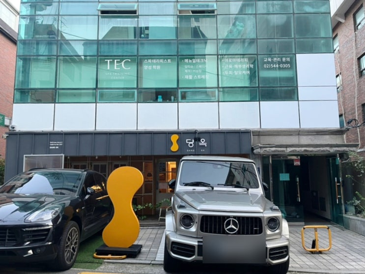 강남마사지 강남마사지교육 티이씨아카데미 강남마사지 강남마사지교육 티이씨아카데미