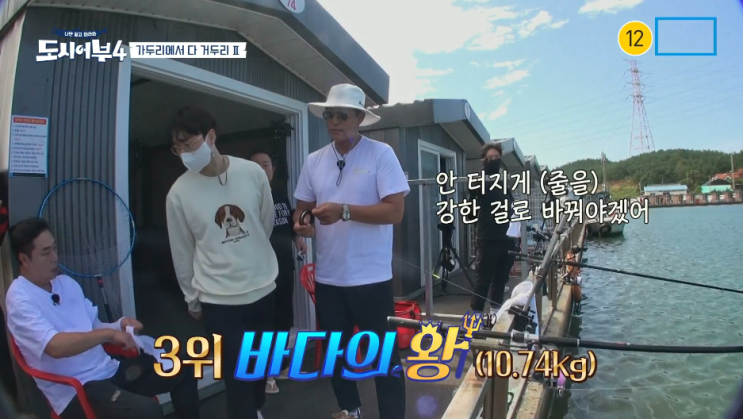  도시어부 시즌4 17회 가두리낚시터, 저녁식사, 후반전, 우승팀 요약