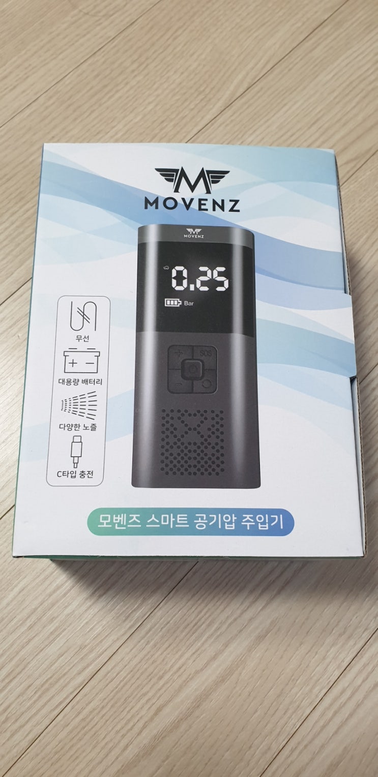  모벤즈 무선 공기주입기 구입후 스트레스 덜었어요.