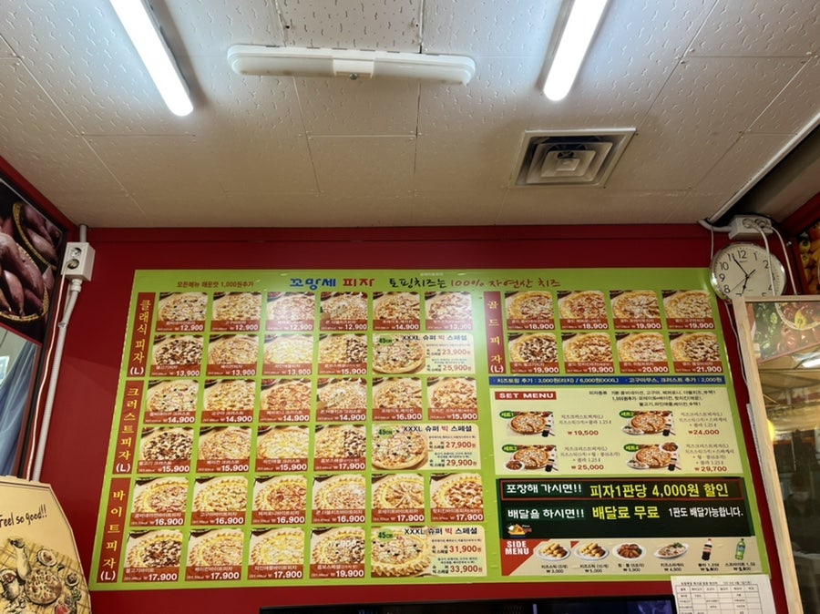 꼬망세피자 면목점 사진 5