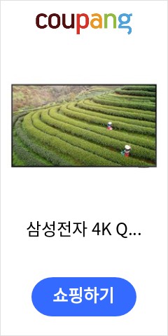 삼성전자 4K QLED 슬림핏 TV, 214cm, 방문설치, 벽걸이형, KQ85QA67AFXKR 다시는 못올 가격 확인