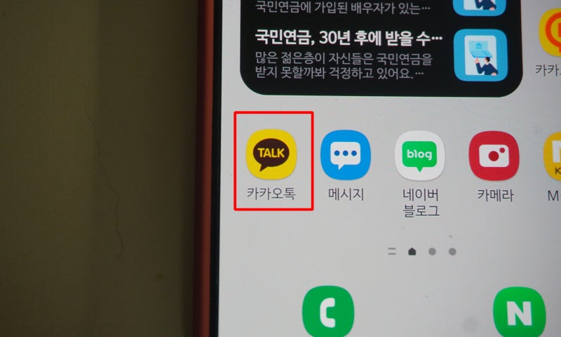 카카오톡 문서 및 데이터 정리로 스마트폰 용량 늘리기