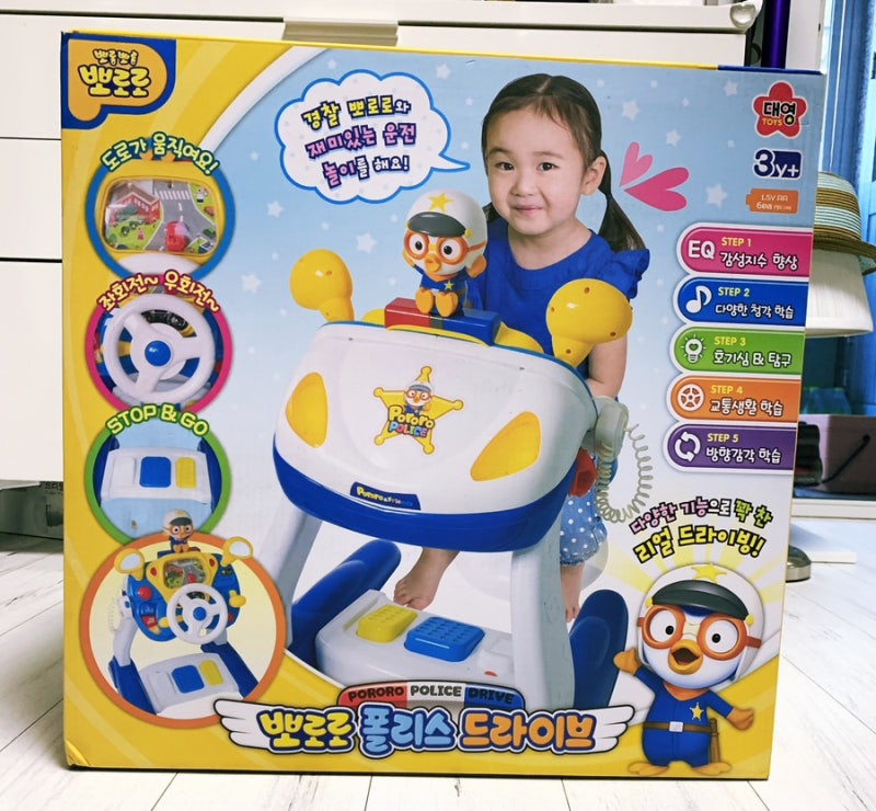 이삭이 선물 받았어요 | 뽀로로폴리스드라이브 운전놀이