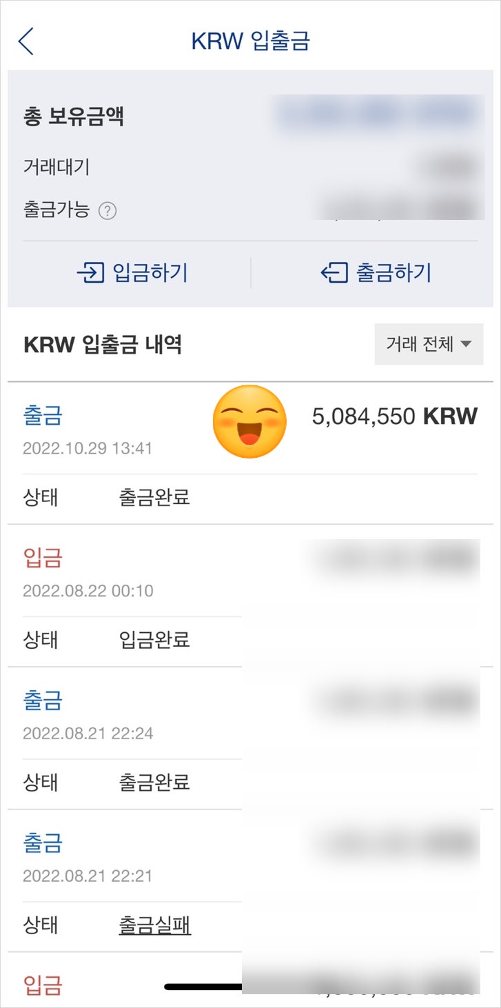 직장인 코인러의 삶 : 네이버 블로그