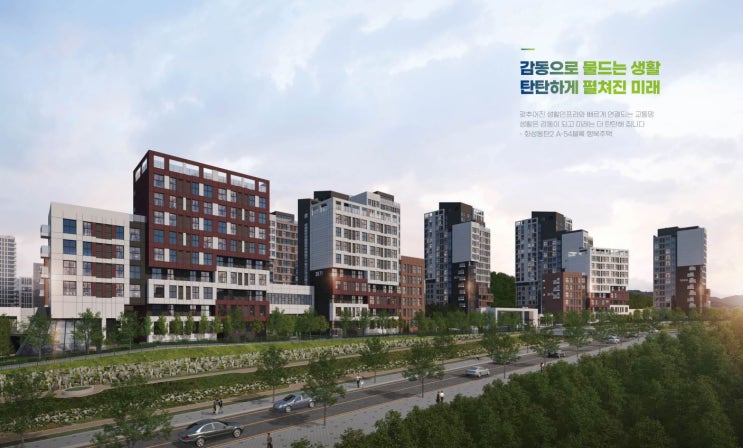  [청약] 화성동탄2 A-54BL 행복주택 입주자 모집공고 및 입지환경 분석!