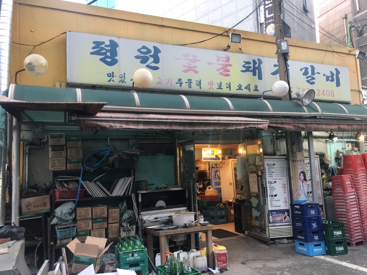  종로5가맛집 평원숯불갈비에서 돼지갈비를 먹다
