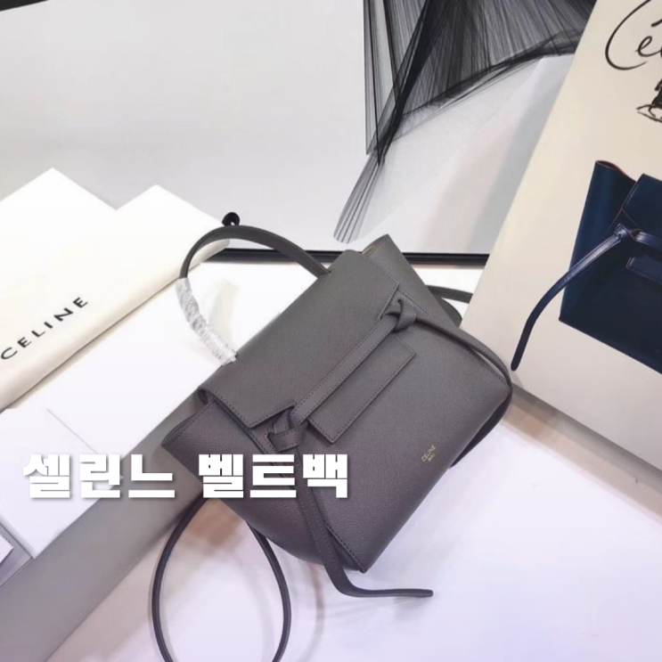 셀린느 벨트백 피코 나노 마이크로 미니 크기별 가격 정보 셀린느 벨트백 피코 나노 마이크로 미니 크기별 가격 정보
