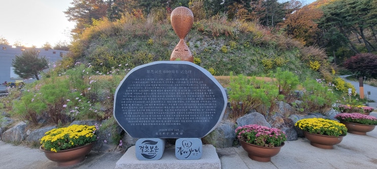 속리산과 함께 빠질 수 없는 명소! 말티재와 정이품송! 속리산과 함께 빠질 수 없는 명소! 말티재와 정이품송!