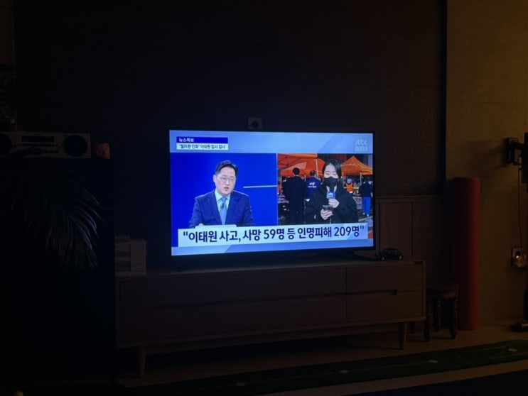  너무 끔찍한 이태원 할로윈 사고