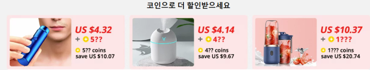  알리익스프레스 프로모션코드 총정리 모음 11월 06일 최신 update