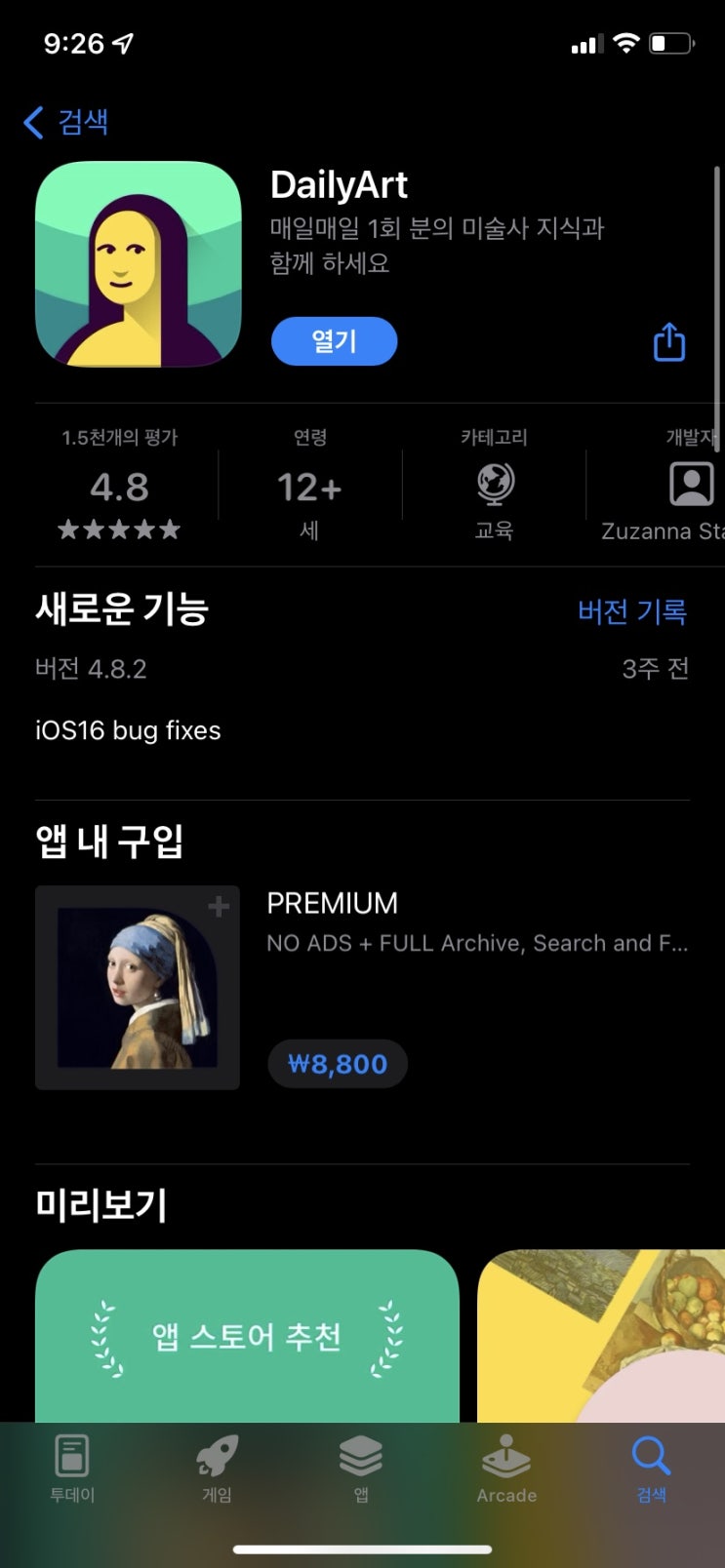 하루에 작품 하나, 내 삶을 채우는 명화 이야기 dailyart 하루에 작품 하나, 내 삶을 채우는 명화 이야기 dailyart