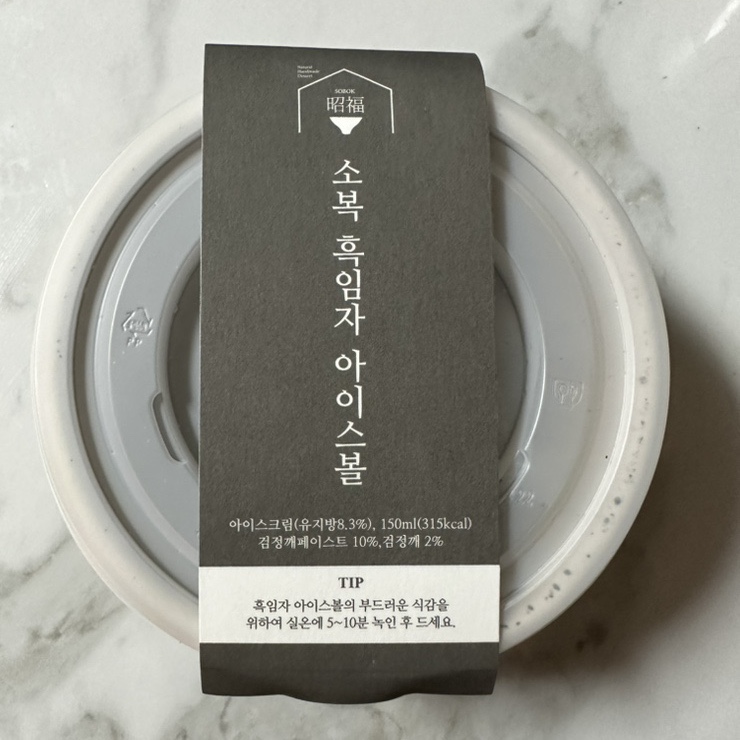  서울브레드 | 인절미 흑임자 아이스볼 | 내돈내산