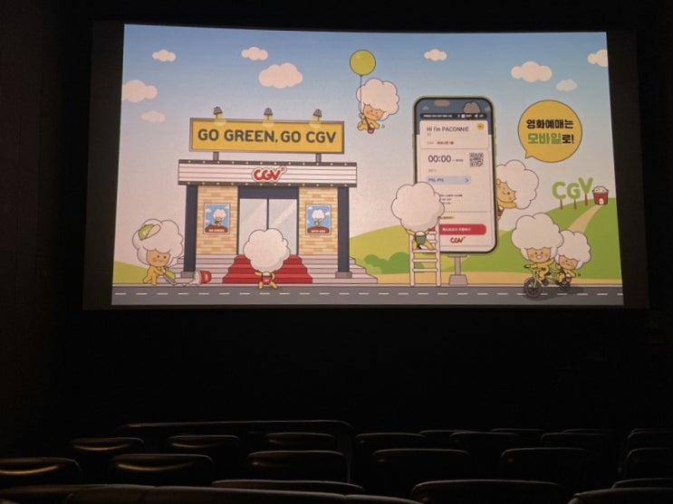  이동진 5점영화 에에올 에브리씽 에브리웨어 올앳원스 후기 강남cgv 6관 시야