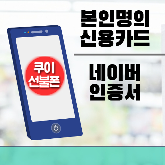  아산선불폰 유심 개통이 필요하시다면?!!