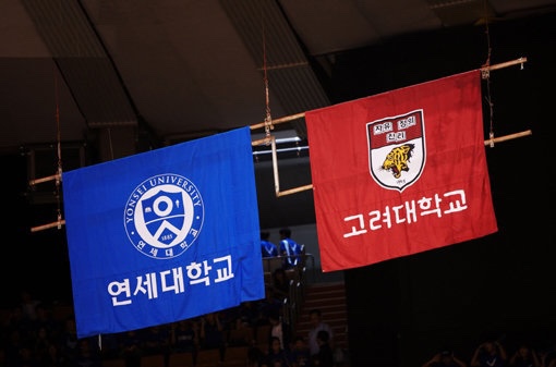 연세대 VS 고려대 현수막 배틀