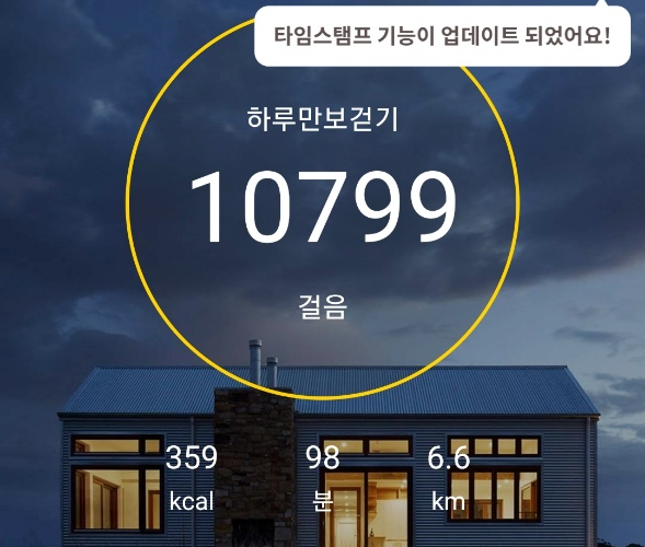  2022.10.30 일만보 걷기 완료 /엄마와 데이트