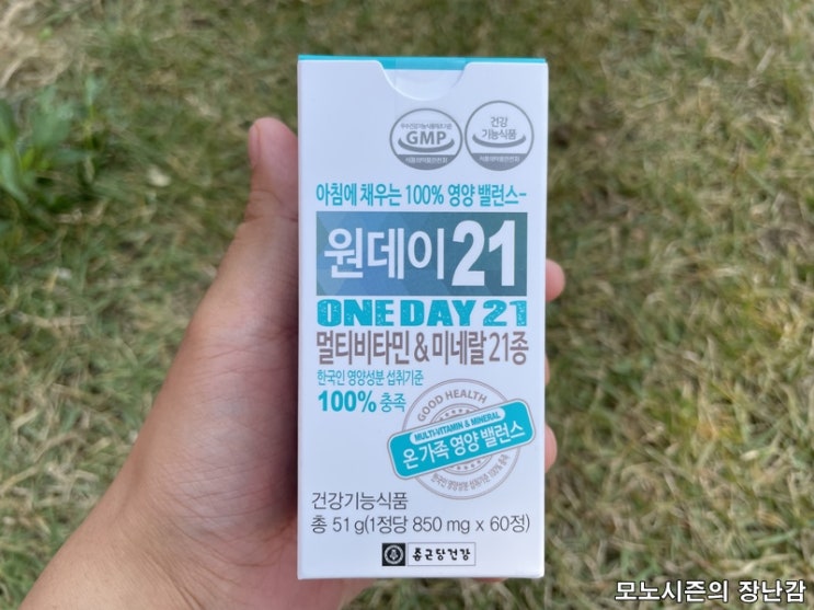 온 가족 영양 밸런스 종근당건강 원데이21 멀티비타민 & 미네랄 21종