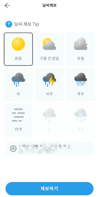 [앱테크] 옵저버(Observer) 채굴기 소개, 매수 및 출금 방법 소개