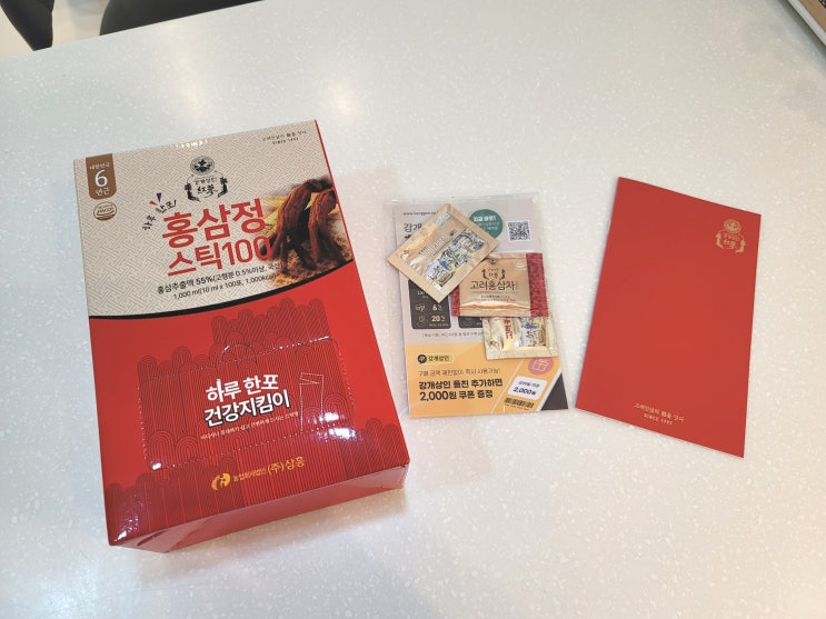  강개상인 홍삼정스틱100 대용량홍삼 개봉후기